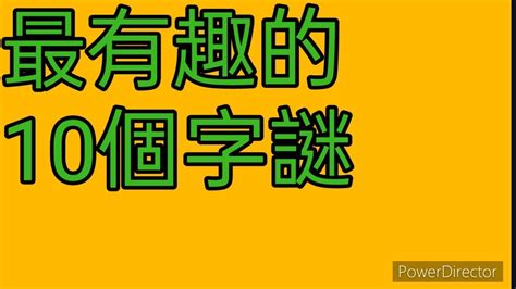 三十個口猜一字|小學生猜字謎語及答案大全